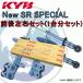 NS-52191038 KYB New SR SPECIAL å֥С å(ե/ꥢ)  VNC24 YD25DDI 1999/62000/10 X/J(Vѥåޤ)/B 4WD