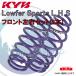LHS2620F x2 KYB Lowfer Sports L H S 󥹥ץ (ե) 饹ݡ BM5AS 2013/11 15C/15S ϥåХå 4WD