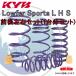 LHS-RB1 KYB Lowfer Sports L H S 󥹥ץ (ե/ꥢ) ǥå RB1 K24A 2003/102008/10 S/M/L/Absolute FF