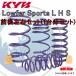 LHS-RB1 KYB Lowfer Sports L H S 󥹥ץ (ե/ꥢ) ǥå RB2 K24A 2003/102008/10 S/M/L/Absolute 4WD