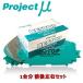 F227/R215 BESTOP ֥졼ѥå Project 1ʬå  륰 PE52/PNE52 2010/8 3500