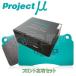 F891 TYPE HC-CS ֥졼ѥå Project եȺå  ˡ JA71C/JA71V 550 3/4