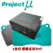 F444/R402 TYPE HC-CS ֥졼ѥå Project 1ʬå ޥĥ եߥꥢ BJ5P/BJ3P/EP 1998/42000/9 13002000 2WD ꥢ:֥졼塼