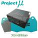 F582 RACING999 ֥졼ѥå Project եȺå ԥڡ L585A 2011/92017/1 660 4WD F:SolidDisc֢1ĥǥ¤Υס