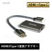 HDMI из Type-C конверсионный адаптор,HDMI2TYPE-C конверсионный адаптор дисплей конвертер head HDMI изменение код адаптор Nreal соответствует 