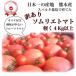 < есть перевод > овощи помидор выигрыш история 3 раз!(3) есть перевод сомелье помидор 4.5~5.5kg diamond прямая поставка от производителя 