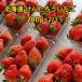  sale period 2024/06/05 till fruit strawberry Hokkaido from morning ....... strawberry direct delivery from producing area 