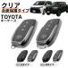  Toyota чехол для ключей "умный" ключ кейс новая модель Alphard Hilux GUN125 "умный" ключ кейс TOYOTA ключ покрытие 