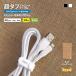  lightning cable iPhone Apple certification sudden speed charge super tough disconnection . difficult 1.5m 2m 2.4A( limited time price )