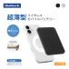 ���o�C���o�b�e���[ ���ő̓d�r ���ő� Type-C �}�O�l�b�g�� ���C�����X �����^ 6.7mm 5000mAh PD20W PSE �F�؎擾