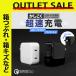  outlet товар USB зарядное устройство Type-C порт ×2 AC зарядное устройство USB-C PD QC3.0