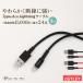  with translation outlet lightning cable 3m Type-A to Lightning disconnection . strong soft 