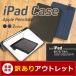 [ outlet товар ] iPad кейс iPad 10.2 дюймовый iPad Air10.5 дюймовый соответствует no. 1 поколение Apple Pencil место хранения для авторучка держатель имеется 