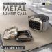 AppleWatch покрытие 44/45/46mm metal бампер кейс 