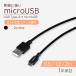 microUSBケーブル 充電 データ転送 0.5m 1.2m 2m 2.4A