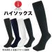  knee-high socks socks men's lady's 2 pairs set long horn z made in Japan business school black navy blue charcoal white 23cm 24cm 25cm 26cm 27cm 28cm 29cm