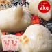 . . моти Новый год бесплатная доставка предварительный заказ 2kg (1kg×2 пакет ) Chiba префектура производство man getsumochi использование * Hokkaido * Okinawa * отдаленный остров к доставка не возможно * Kyushu к доставка. доставка отдельно 300 иен . появление 