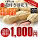 2023 год производство Chiba половина .. есть арахис 200g(100g×2) Peanuts пробный товар закуска ALLY1000 бесплатная доставка Chiba префектура производство арахис использование .. пачка 