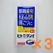 hitomi язык f 90 Capsule [ no. 3 вид фармацевтический препарат ] 3 шт. комплект витамин B1 полный sru Cheer min хондроитин нерв боль мышечная боль .. боль рука пара. ... рейс . глаз . утомление мясо body утомление 