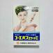ko-e Pas Elite E 20 листов [ no. 3 вид фармацевтический препарат ] вне для обезболивание анти-воспламенение лекарство люмбаго удар ...... онемение плеча .. боль мышечная боль мышечная усталость 