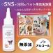 �����t �� �L �y�b�g (�N���X�v�C���[�E�H�b�V��) 60ml �C���[�N���[�i�[ �{�^�j�J�� ���Y�� ��h�� �A���R�[���s�g�p ���|�� ���P�A ���{�� �C���[���[�V���� �֘A�摜4