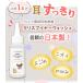 �����t �� �L �y�b�g (�N���X�v�C���[�E�H�b�V��) 60ml �C���[�N���[�i�[ �{�^�j�J�� ���Y�� ��h�� �A���R�[���s�g�p ���|�� ���P�A ���{�� �C���[���[�V���� �֘A�摜5