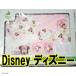  Disney Disney празднование рождения Minnie Mouse minnie празднование рождения подарок комплект размер 50~70 5 позиций комплект розовый детская одежда 