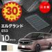 ���{�� ���Y �V�^ �G���O�����h E53�n �t���A�}�b�g NE53 �Ή� 10�_�Z�b�g �����^�C�v ����h�~ e-POWER e-4ORCE �J�[�}�b�g �J�[�y�b�g ��������