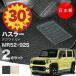 ���{�� �X�Y�L �V�^�n�X���[ �t���A�}�b�g MR52S MR92S �Ή� 2�_�Z�b�g �����^�C�v ����h�~ �J�[�}�b�g �J�[�y�b�g �����^�C�v ��������