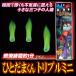 hi... kun Triple Mini / Hinotama ... история с привидениями ужасы человек душа sa приз do сверло Event (K-3515_103860)u89