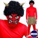 .... красный ./. костюмированная игра . минут костюм красный oni костюм . sama ужасы становится .. бобы .. мужской пьеса историческая драма маскарадный костюм Halloween Event (A-2224_910855)