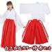 * белый сверху .& цвет hakama ( красный ) комплект / японский костюм отвечающий ... женщина одежда .. женщина san каллиграфия Performance kendo стрельба из лука будо Mai шт. историческая драма костюм . минут пьеса церемония окончания костюмированная игра (SE5039)