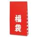 角底袋 福袋 Y判 (巾260 マチ80 高さ470) 100枚