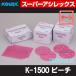 ���X�[�p�[�A�V���b�N�X �s�[�` �V�[�g K-1500 170mm�~130mm 50��