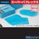 ���X�[�p�[�o�t���b�N�X �u���[ �V�[�g K-2500 170mm�~130mm 50��
