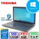 ���Ãm�[�g�p�\�R�� ���� dynabook Satellite B554/L Windows 10 Pro 64bit Core i3 2.4GHz ������4GB �V�iSSD120GB DVD�}���` 15.6�C���` B1909N060