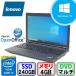 ���Ãm�[�g�p�\�R�� Lenovo ThinkPad L540 20AUS05800 Windows 10 Pro 64bit Core i5 2.5GHz ������4GB �V�iSSD240GB DVD�}���` 15.6�C���` B2020N005
