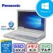 ���Ãm�[�g�p�\�R�� Panasonic Let's note CF-SX3 CF-SX3YDHCS Windows 10 Pro 64bit Core i5 1.6GHz ������4GB SSD240GB DVD�}���` 12.1�C���` S0517N088