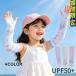  Kids гетры для рук ребенок UV cut контакт охлаждающий UV UPF выгоревший на солнце участок предотвращение ультрафиолетовые лучи меры охлаждающий .... растягивать . инсектицид спорт . средний . симпатичный ученик начальной школы скорость . движение .