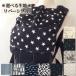 [ is possible to choose cloth ]... string hood / hood. not baby sling etc. /s Lee pin g hood / baby byorun/ Cross type etc. 