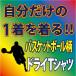 半袖ドライＴシャツ （ライム　他 全20色） バスケットボール柄 プリント　完全オーダーの為、発送までは3週間程かかります。