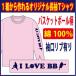 長袖コットンＴシャツ 全8色( バスケットボール編 )　袖口リブ有り　フロストピンク/ 他　完全オーダーの為、発送までは3週間程かかります。