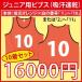  Junior для bib s( флуоресценция orange / др. ). любимый шрифт .. номер ввод 10 шт. комплект (. пот скорость . материалы. )