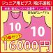  Junior для bib s( флуоресценция розовый / др. ). любимый шрифт .. номер ввод 10 шт. комплект (. пот скорость . материалы. )