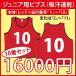  Junior для bib s( красный / др. ). любимый шрифт .. номер ввод 10 шт. комплект (. пот скорость . материалы. )