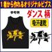  bib s/. пот скорость . материалы ( все 9 цвет ) Dance scene Silhouette используя . клиент. оригинал дизайн . принт мир .1 надеты . надеть 