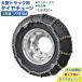  колесная цепь большой для грузовика кулачковый замок 13/80R20 12R22.5 295/80R22.5 левый правый 2 шт. комплект сплав сталь P78104