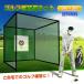  дом . основной Golf тренировка большой сетка для гольфа 3m тренировка для сеть Golf сверху . салон тренировка swing корректирующий удар ... нет наружный установка 