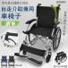  самодвижение помощь двоякое применение инвалидная коляска складной легкий 14kg антибактериальный specification парковка блокировка имеется подлокотник . откидной товары для ухода инвалидная коляска легкий пожилые люди с ассистентом 