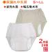  incontinence pants incontinence woman . water amount 150cc [2 sheets set ] product number 32029